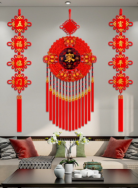 [2026新款太阳花]中国结挂件客厅大号福字玄关电视背景墙高档装饰