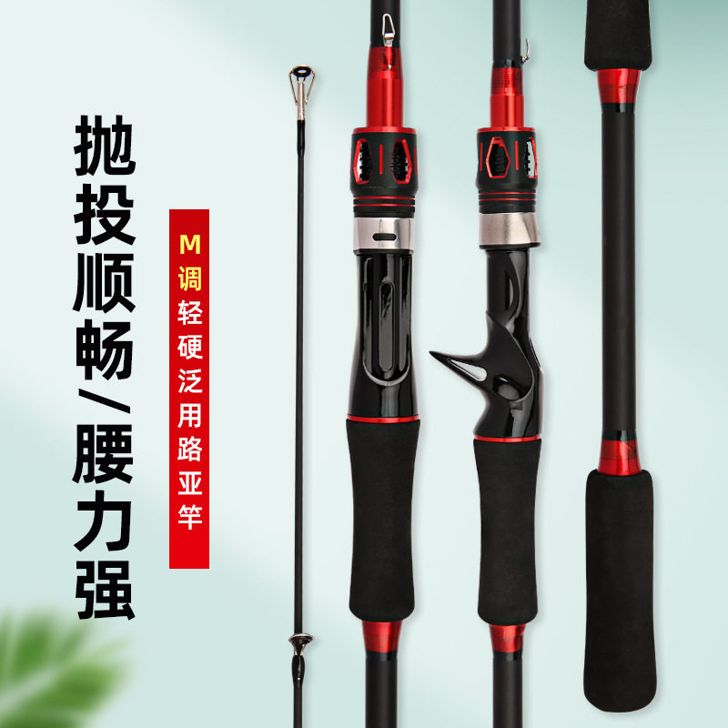 竿全套一整套大物路亚竿远投鱼竿M调海竿抛竿传统钓竿/炮竿