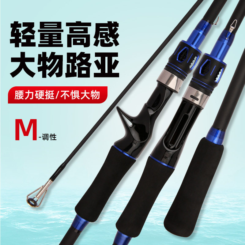 竿全套一整套大物路亚竿远投鱼竿M调海竿抛竿传统钓竿/炮竿