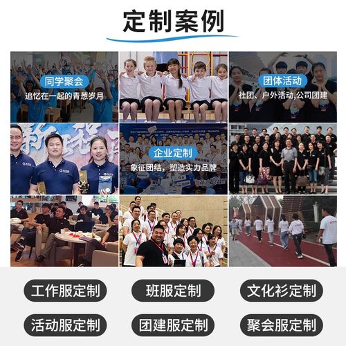 夏季纯棉t恤制定速干工作服印字logo工衣班服做广告文化衫短袖diy - 图2