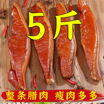 5 jin Sichuan special production farmhouse homemade rear leg Rag meat Smoked Chongqing Non-Hunan Guizhou Zhengzong Five Flower Salty Lean Meat
