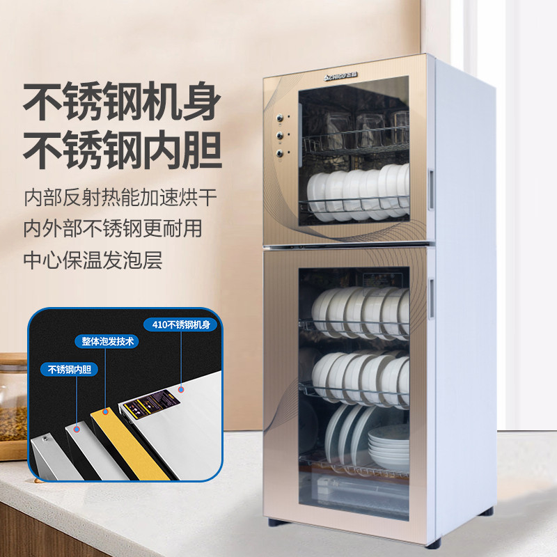 志高消毒柜家用商用立式高温碗筷柜 志高米诺消毒柜