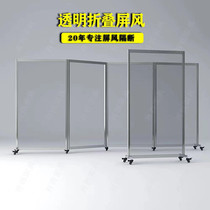 Folding Mobile Transparent Acrylic Isolation Screen Hospital Airport Epidemic Prevention Division Hotel Protective Office Partition Wall