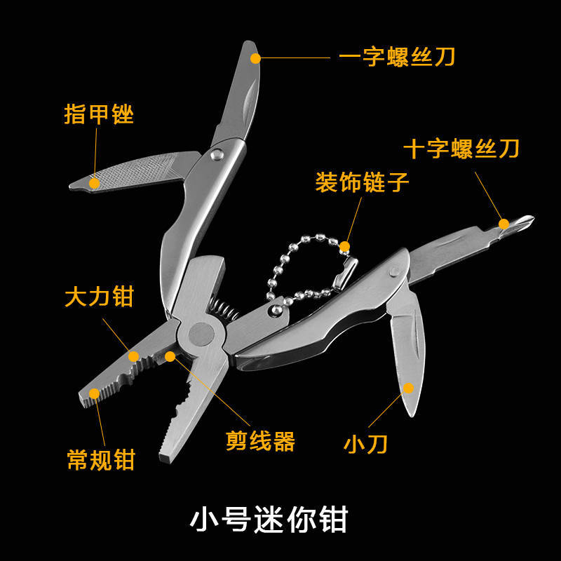 。多功能工具钳子折叠迷你户外便携多用小刀野营应急钳子带灯开瓶