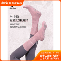 VALVOELITE Yoga Socks Non-slip Female Midcylinder Breathable Indoor Yoga Sports Fitness Prati Midi Stockings