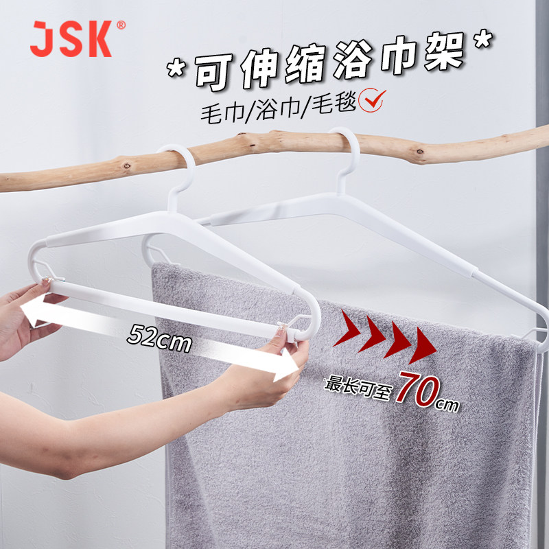 JSK大衣架晒被子床单家用可伸缩加长大号阳台晾晒被套浴巾神器,淘宝优惠券,粉丝福利购,淘宝优惠卷