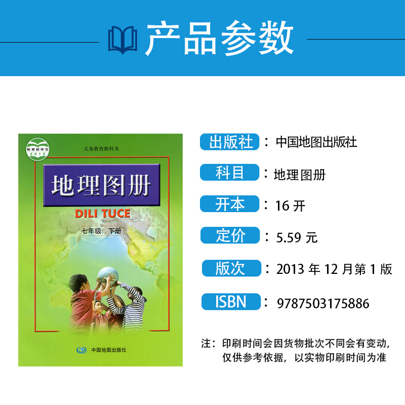 正版包邮 2024年适用正版全新中图版地理图册七年级下册 7年级下初中地理7下图册配人教版地理课本中国地图出版社七年级下册-图0