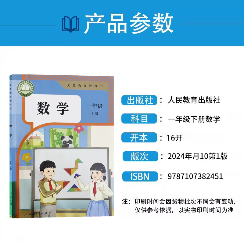 正版2025一年级下册语文数学课本人教版语文书数学书一1下语数小学教材下册全套人教1下教科书教材人民教育出版社部编版下学期小学,淘宝优惠券,粉丝福利购,淘宝优惠卷