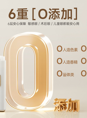 博拉利双因雾化护眼仪