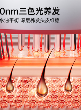 博拉利头皮电动红光按摩梳送礼