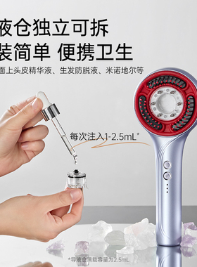 博拉利头皮红光按摩梳