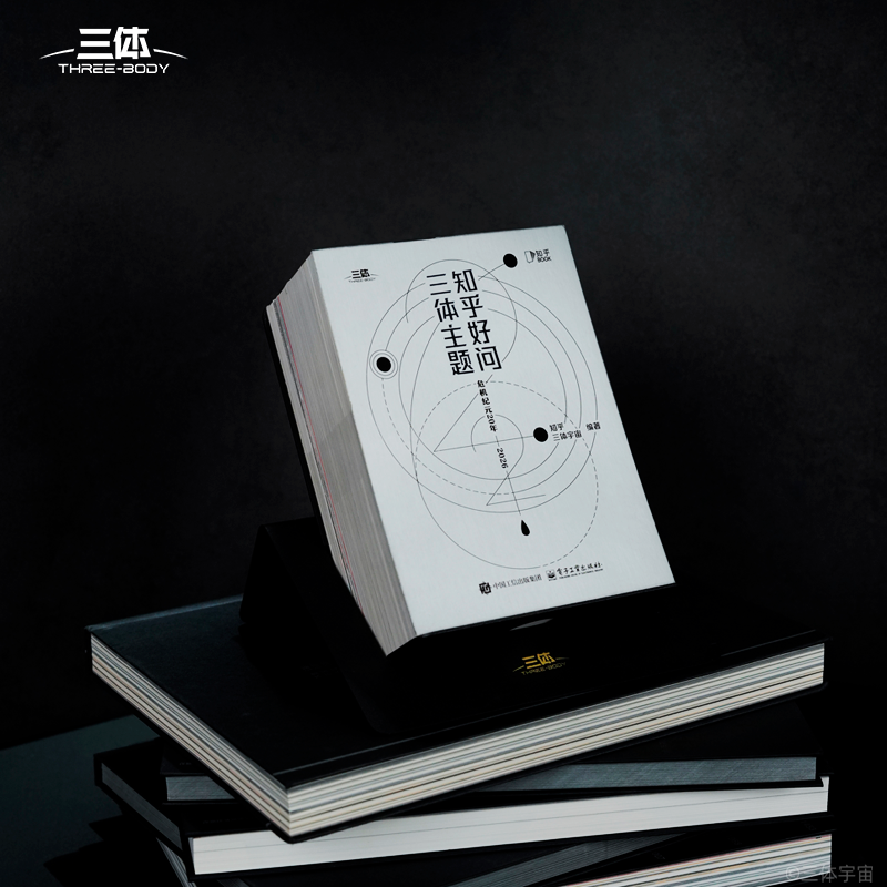 2026年知乎好问三体主题日历桌面摆件2026手撕日历创意台历新款马年日历含防伪码科幻的方式向宇宙提问探索三体宇宙危机纪元20周年,淘宝优惠券,粉丝福利购,淘宝优惠卷
