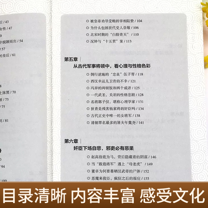 正版 一读就入迷的中国史+一读就入迷的神秘古国 共2册 一读就上瘾的历史书籍和文化历史普及读物中国历史超好看 古代史系列图书 - 图1