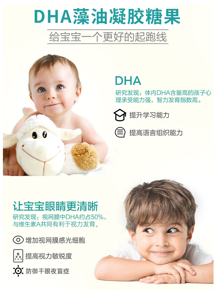 广州中醫薬大学dha婴儿海藻油脑力学生记忆力儿童孕妇专用
