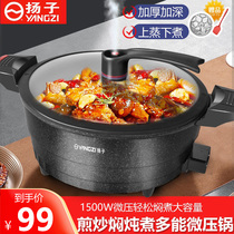 Yanko Household Multifunction Electronic Micro Pressure Pan Electric Cooking Pot Electric Frying Pan Electric Hot Pot medical stone Non-stick Pan