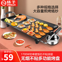 Yanko Han Style Home Electric Grill Pan Oven Smoke-free Grill Pan Non-stick Pan Grill Grill Toasted Steak Pan