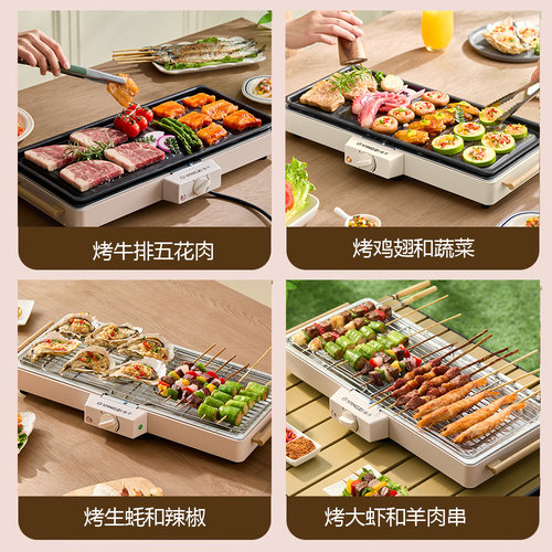 扬子电烧烤炉无烟家用烧烤架电烤盘户外烤肉机烤串多功能电烤锅 - 图3