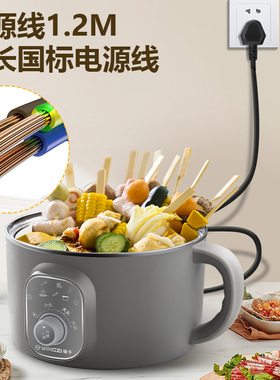 扬子迷你电火锅家用多功能一体锅