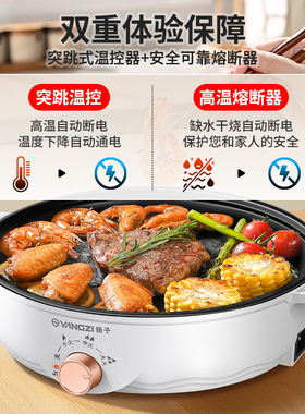 扬子平底小煎锅插电煎蛋牛排煎饼锅小型不粘锅家用煎蛋神器电烤盘