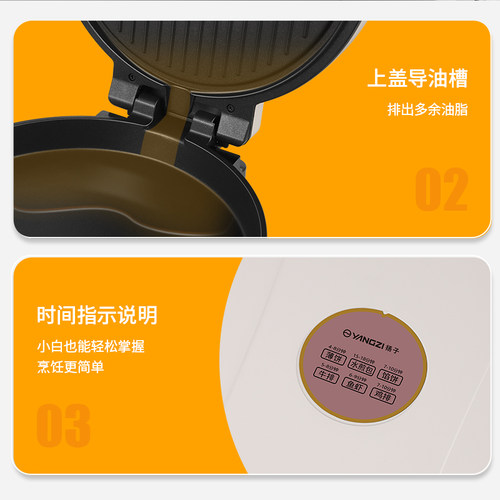 扬子电饼铛家用双面加热加深全自动烙饼薄饼机电煎锅煎涮烤一体锅 - 图2