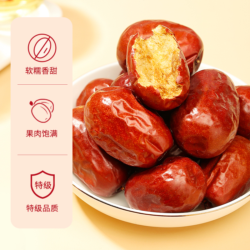 枣乐趣和田红枣新疆吊干果大枣新疆枣红枣煲汤熬粥休闲零食