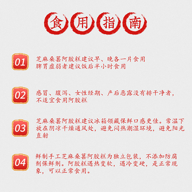 枣乐趣桑葚芝麻阿胶糕红枣核桃仁酥芝麻饼枸杞阿胶糕营养休闲零食