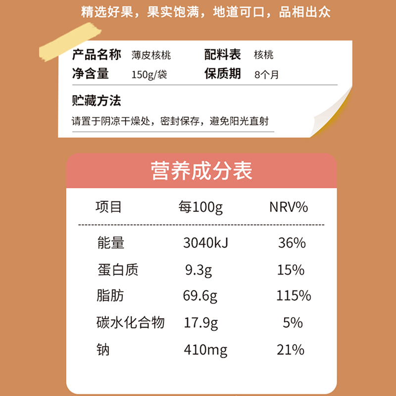 枣乐趣薄皮核桃新货新疆阿克苏核桃孕妇零食坚果原味特产核桃