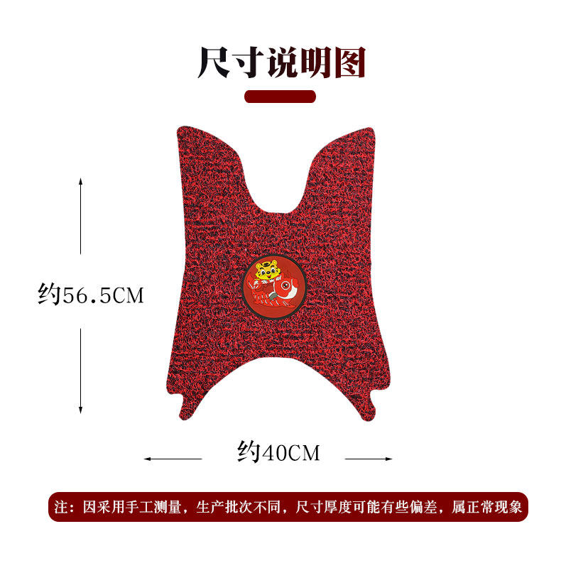 适用于雅马哈巧格100二代摩托车2代踏板垫防水丝圈脚垫ZY100T-6/9 - 图3