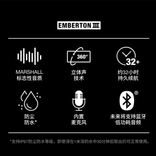 MARSHALL/马歇尔EMBERTON III3代无线蓝牙音响户外便携高音质音箱 - 图3