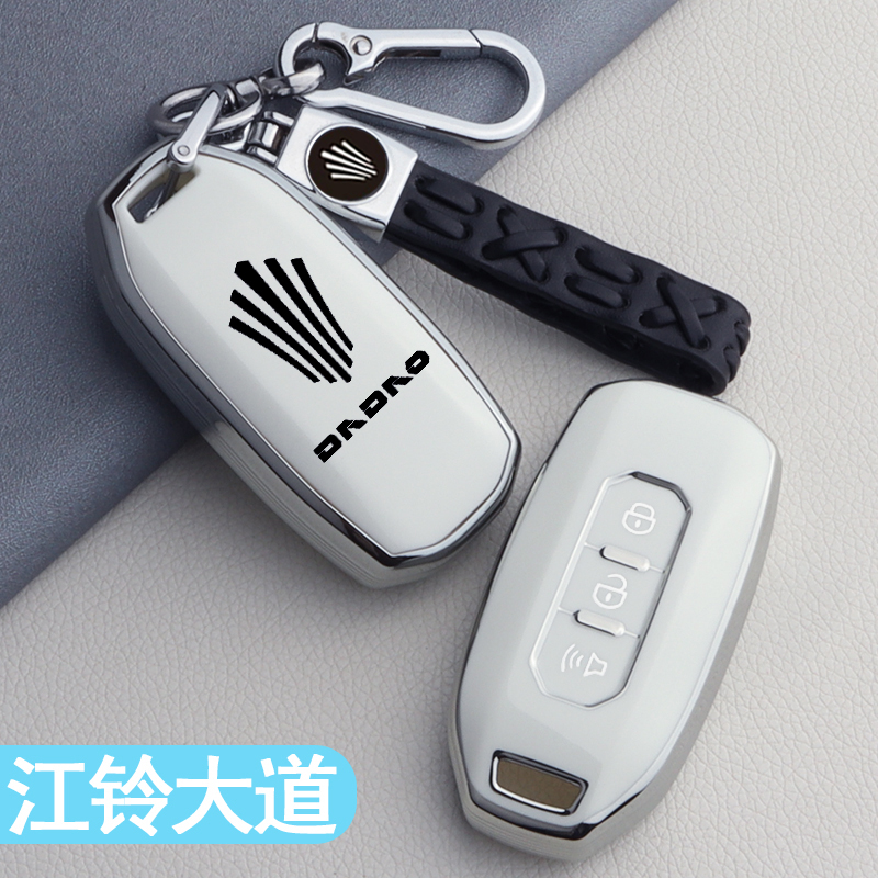 江铃大道钥匙套专用大道EV皮卡汽车用品改装饰品配件遥控套壳包扣-图0