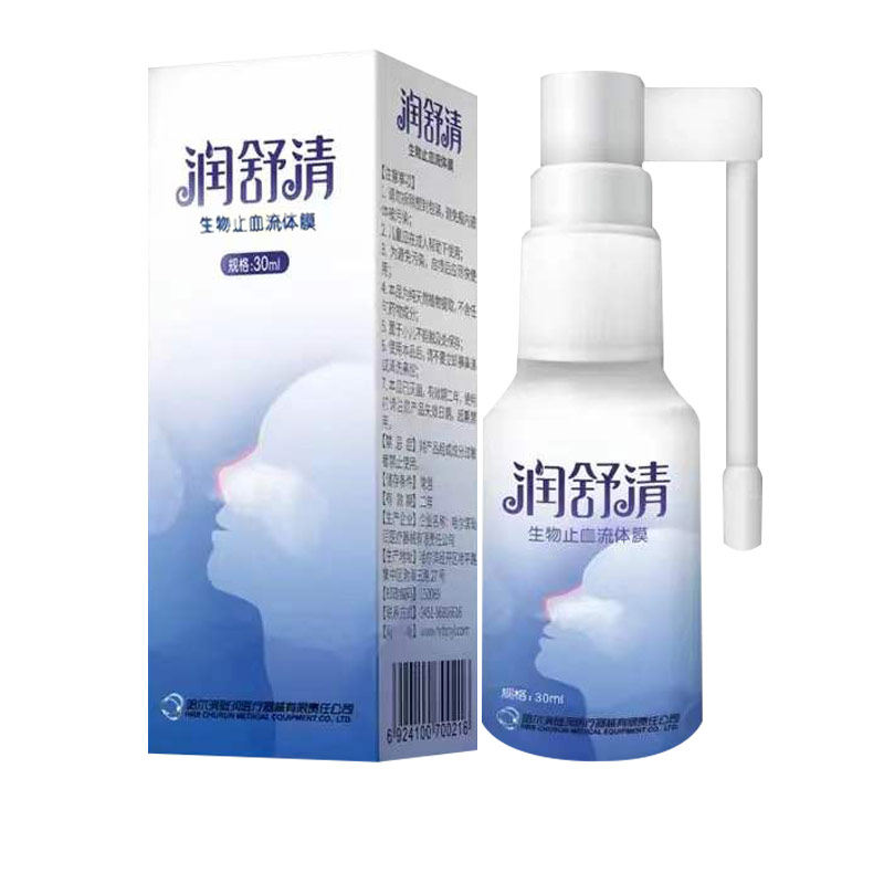 润舒清生物止血流体膜30ml鼻炎喷剂 易洋春秋大药房伤口敷料