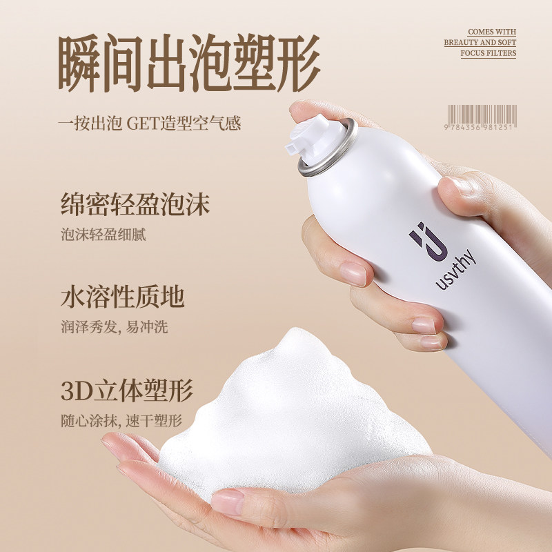 优蔚丝泡沫发蜡女士卷发保湿蓬松弹力素打理神器泡泡发腊护卷摩丝,淘宝优惠券,粉丝福利购,淘宝优惠卷