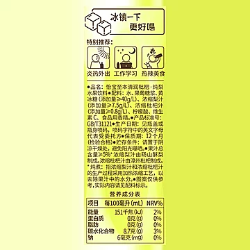 【怡宝】至本清润枇杷炖梨15瓶+6瓶[15元优惠券]-寻折猪