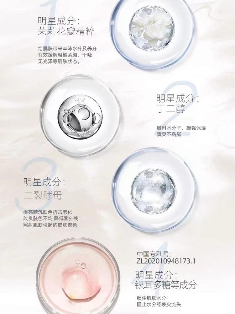 lyni茉莉花精华水大容量补水爽肤水 lyni化妆水/爽肤水