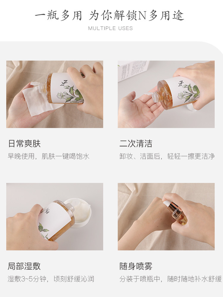 lyni茉莉花精华水大容量补水爽肤水 lyni化妆水/爽肤水