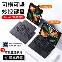 2023 Apple iPad Brilliant Control Keyboard air5 4 Protective sleeves pro flat shell 11-inch one-piece 9 generation with pen slot 7 Wireless Bluetooth 3 Magnetic suction 21 s Touch 10 2 rats