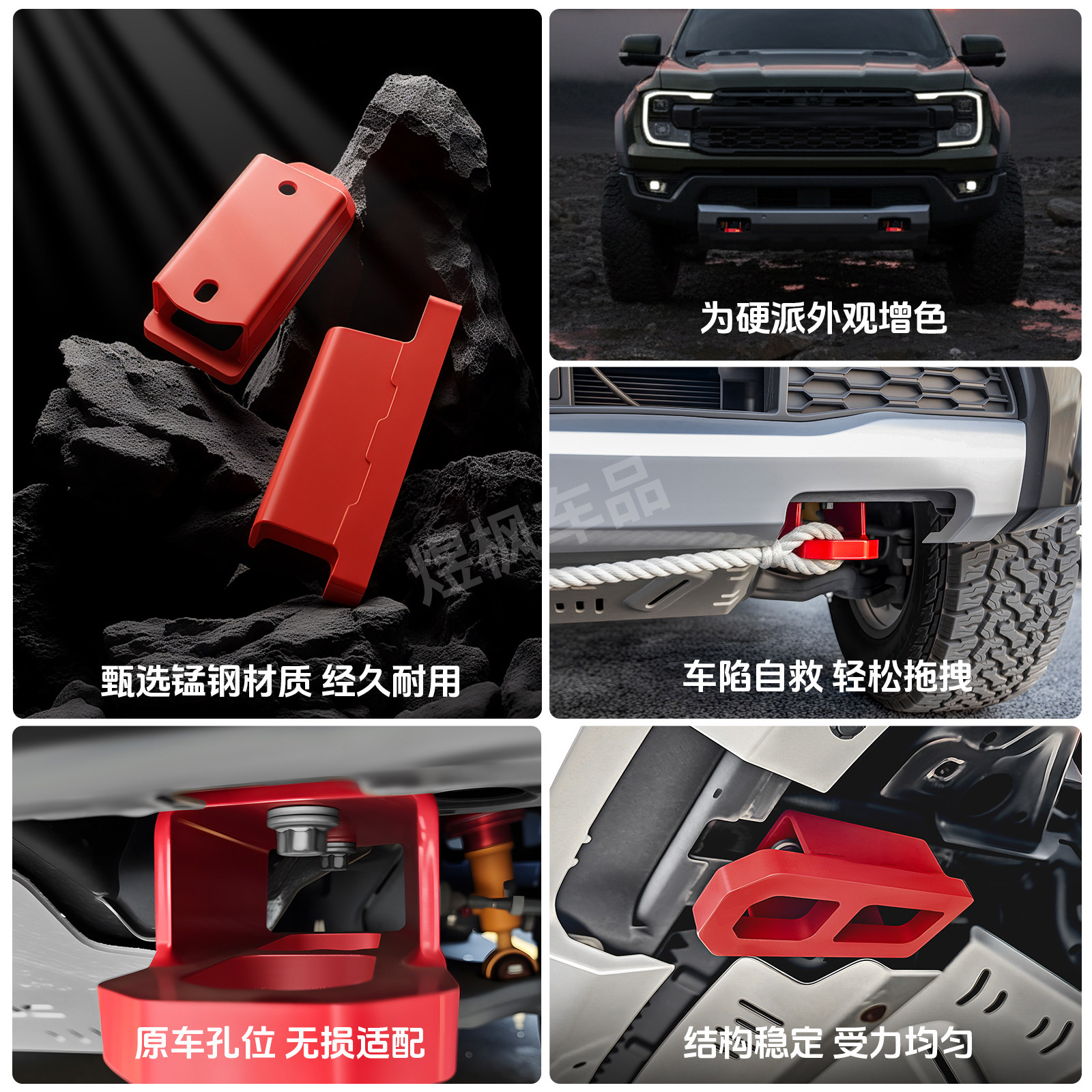 适用于23-24款游骑侠ranger改装前杠拖车钩牵引钩红色个性拖车钩,淘宝优惠券,粉丝福利购,淘宝优惠卷