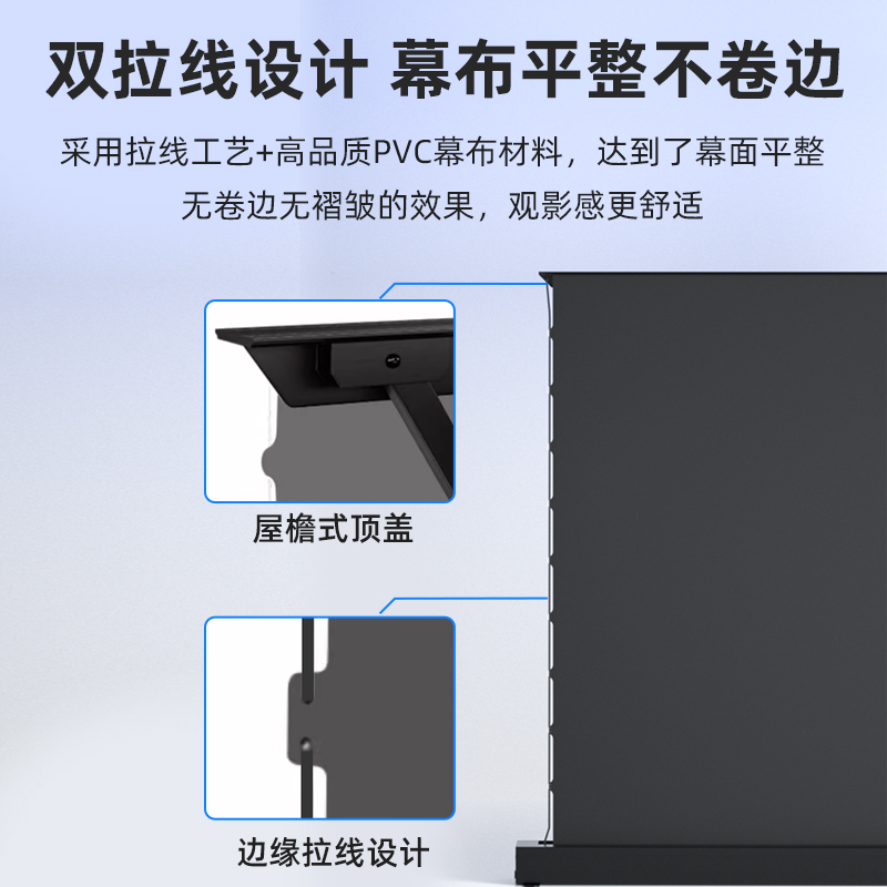 菲涅尔投影幕布投影家用抗光电动地升幕100寸120寸4K电动拉线自动