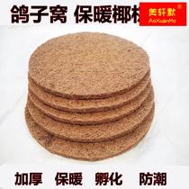 Letter Dove Nest Basin Brown Cushion Cloth Cushion Pet Mat Material Cat Brown Cushion Racing Pigeon Bird Supplies Utensil Bird Nest Mat material Summer