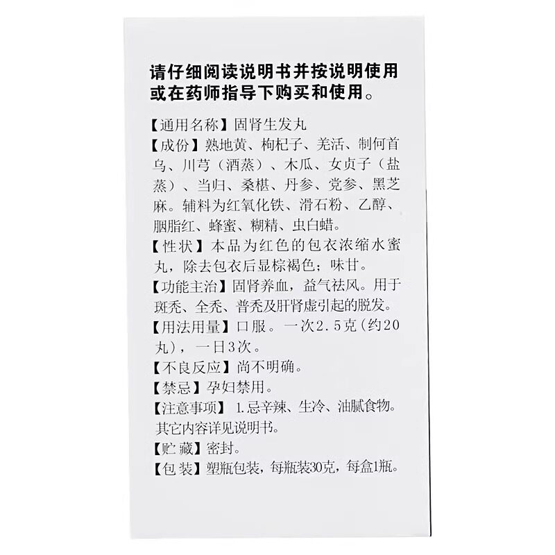  吴越老百姓大药房白发脱发
