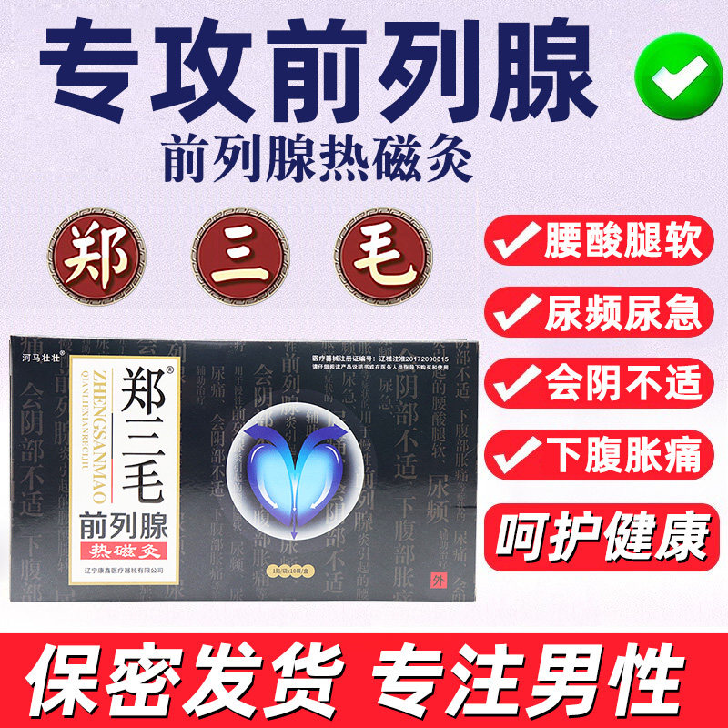  吴越老百姓大药房保健理疗