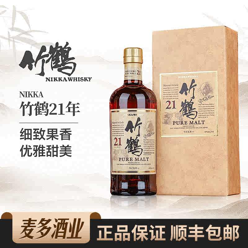 威士忌竹鹤-新人首单立减十元-2022年5月|淘宝海外