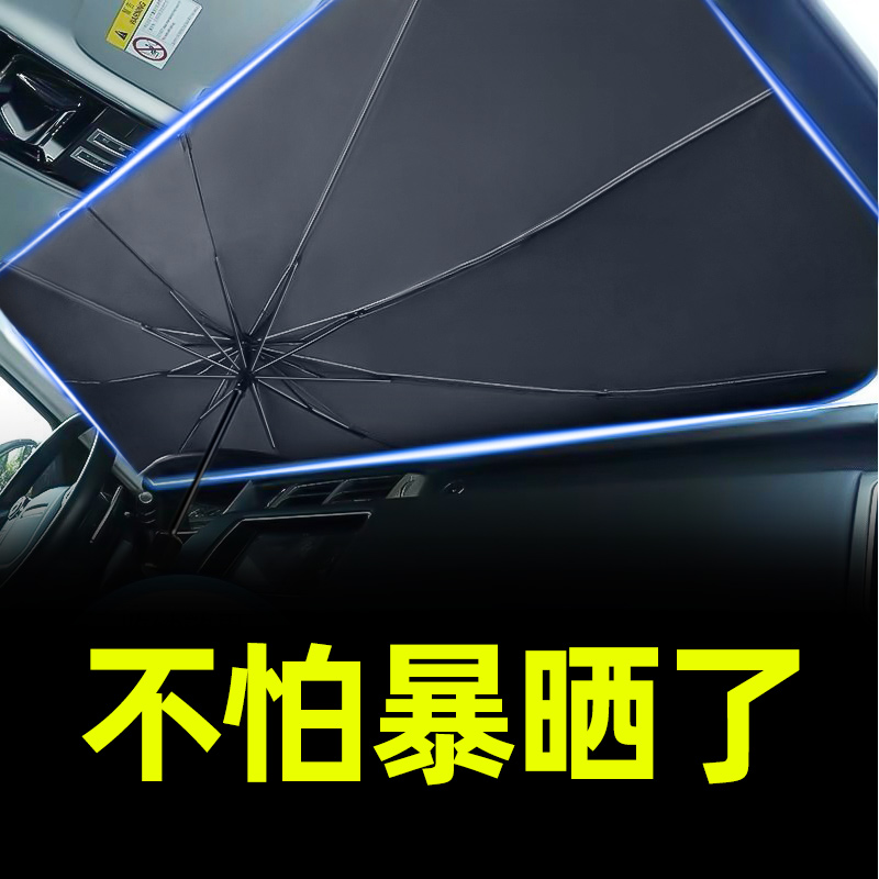 适用于雷克萨斯汽车遮阳伞前挡RX/ES300H/UX/ES200NX防晒隔热帘布-图2