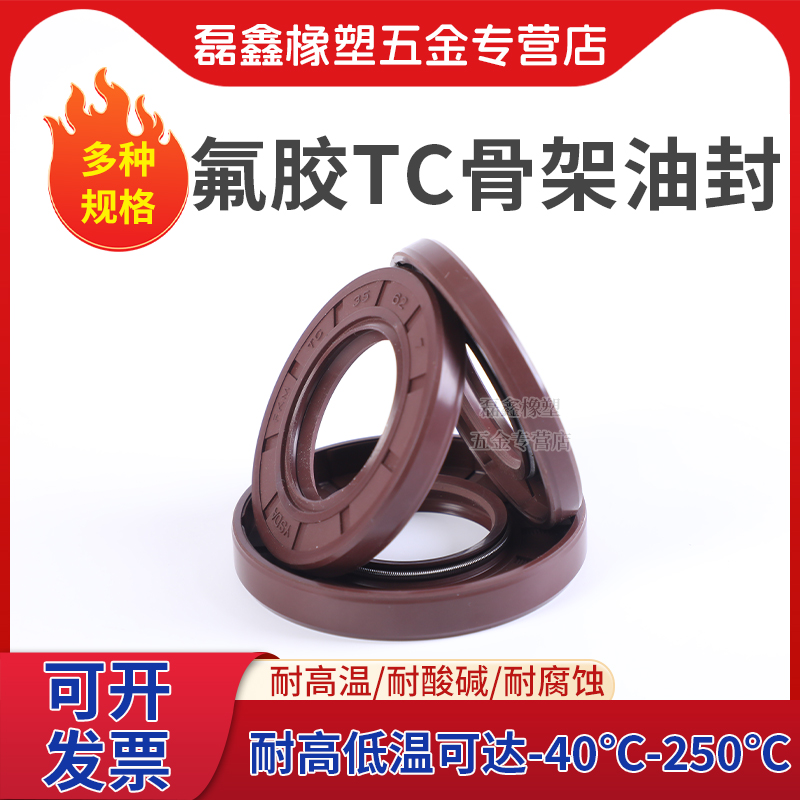 优质氟胶骨架油封TC760/780/800*800/820/830/850/860*15/20/25 - 图2