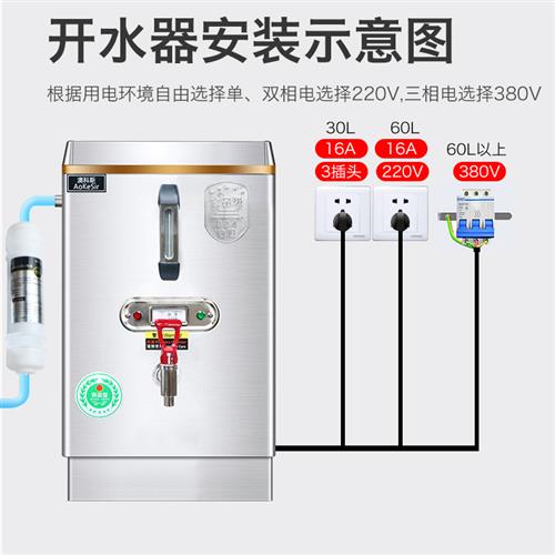 不锈钢商用开水器全自动电加热水烧水桶工厂地大容量茶水炉饮水机 - 图1