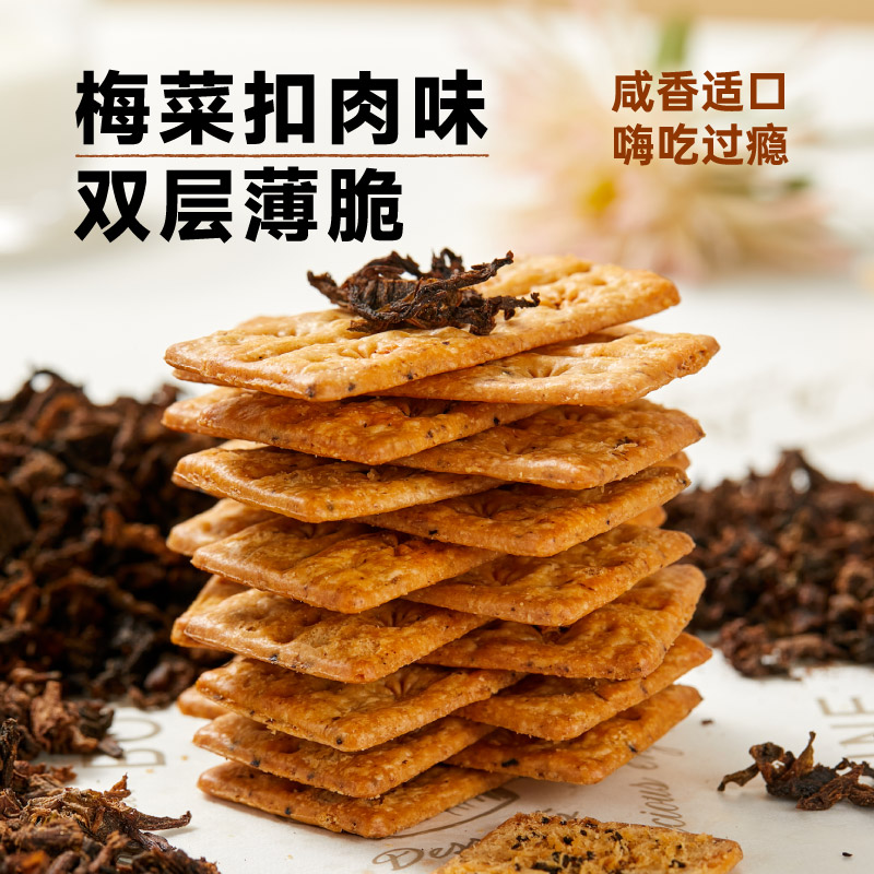 2024新款好吃网红小零食咸味薄脆榴莲果酱芝士夹心饼干单独小包装 - 图3