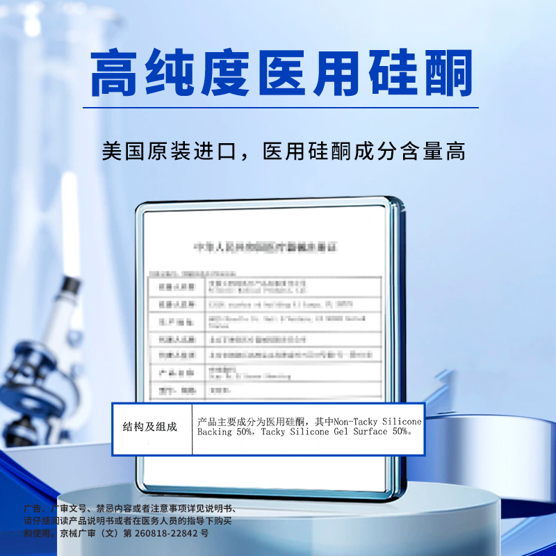 丝芙美疤痕敷料剖腹产疤痕贴医用硅酮疤痕修复医用手术除祛疤痕贴