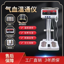 Qi Blood Wentong Health Wellness Instrument Domestic Reflexology to dredge meridians Meridian Maglev Physiotherapy Whole-body Detoxivation Qi and Blood Cycle Machine