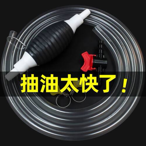 抽油器手动大号抽水管汽车抽油器大货车尿素导流管油箱吸油管油泵 - 图0