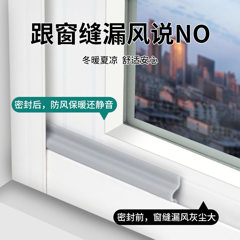 门窗密封条 缝隙挡风神器隔音胶条铝合窗户防风保暖膜封窗防漏,淘宝优惠券,粉丝福利购,淘宝优惠卷